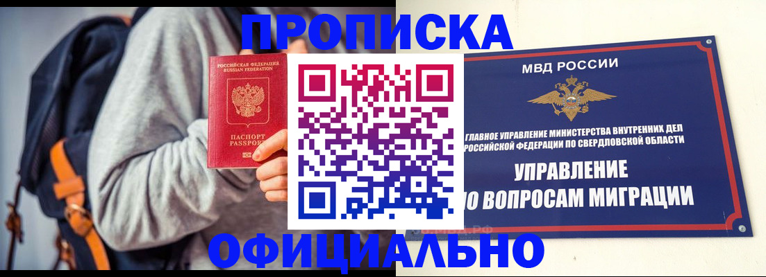 временная регистрация 2025 в Павловском Посаде