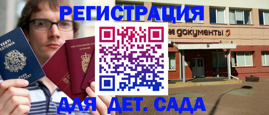 временная регистрация госуслуги в Павловском Посаде