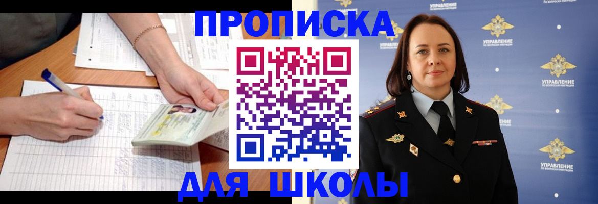 временная регистрация купить в Павловском Посаде