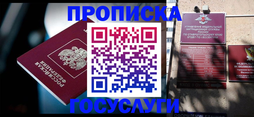 временная регистрация купить в Павловском Посаде