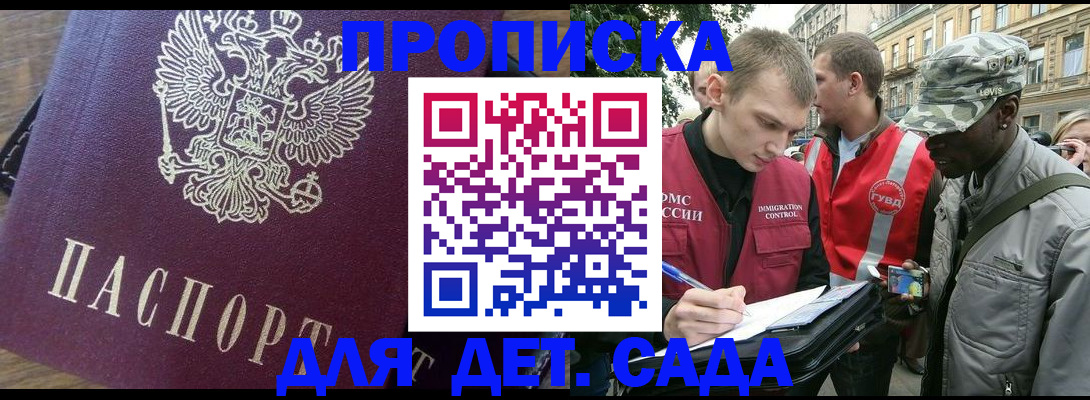 прописка иностранных граждан в Павловском Посаде
