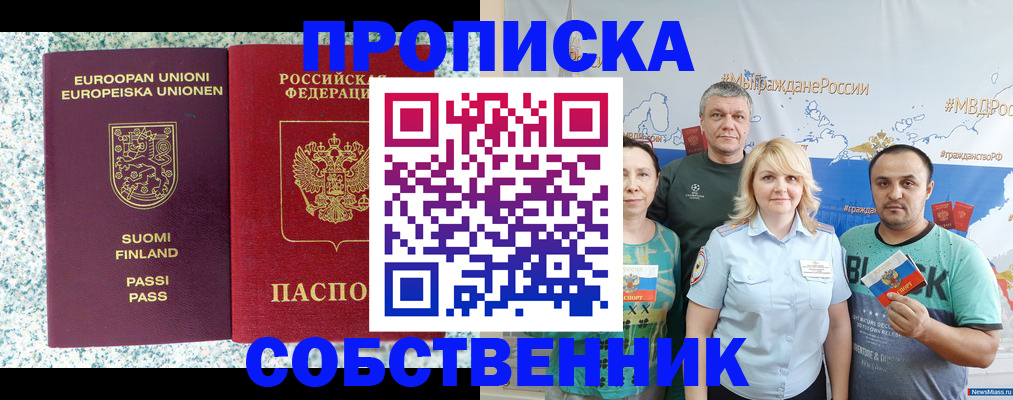 прописка для военкомата в Павловском Посаде